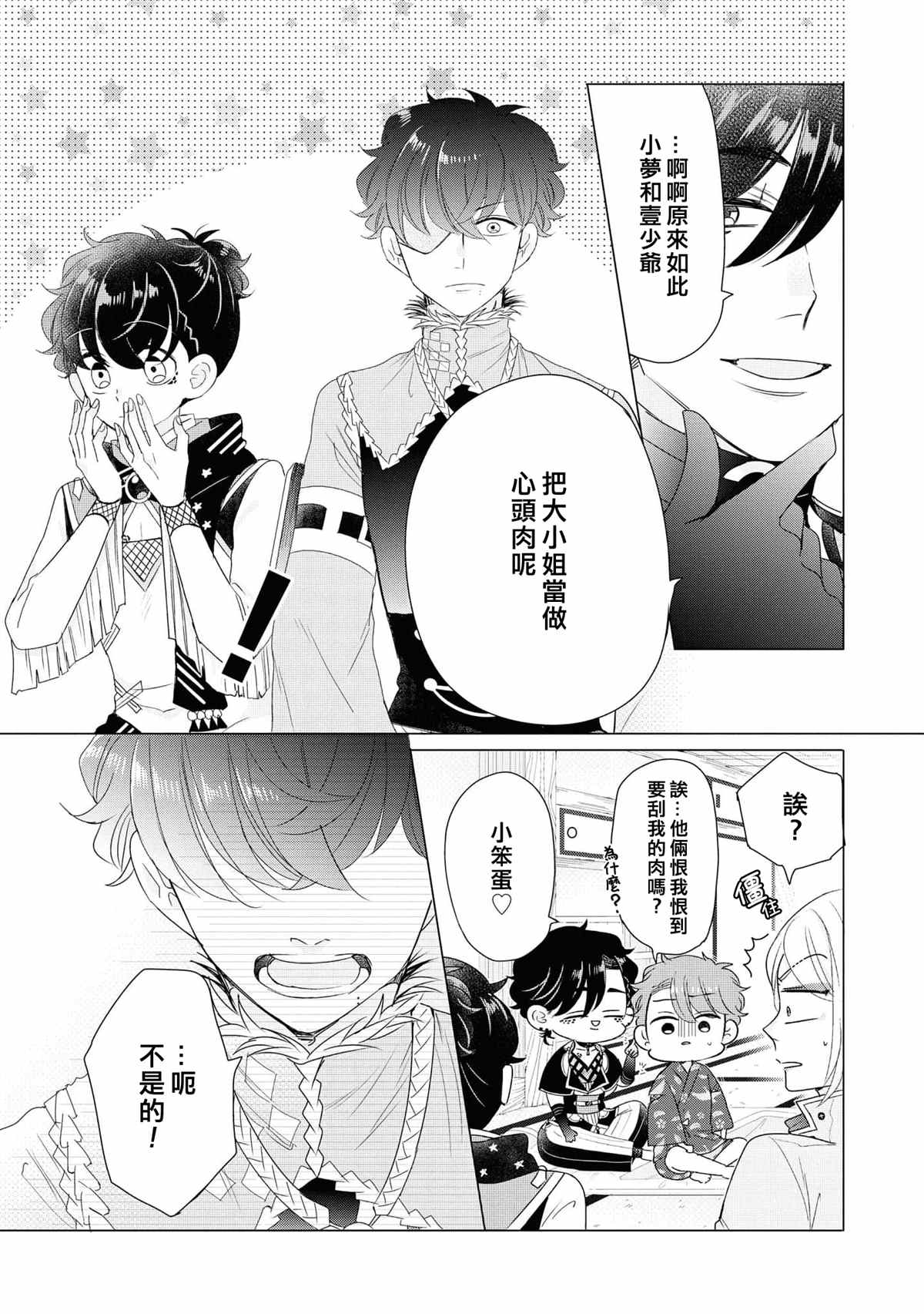 第9话14