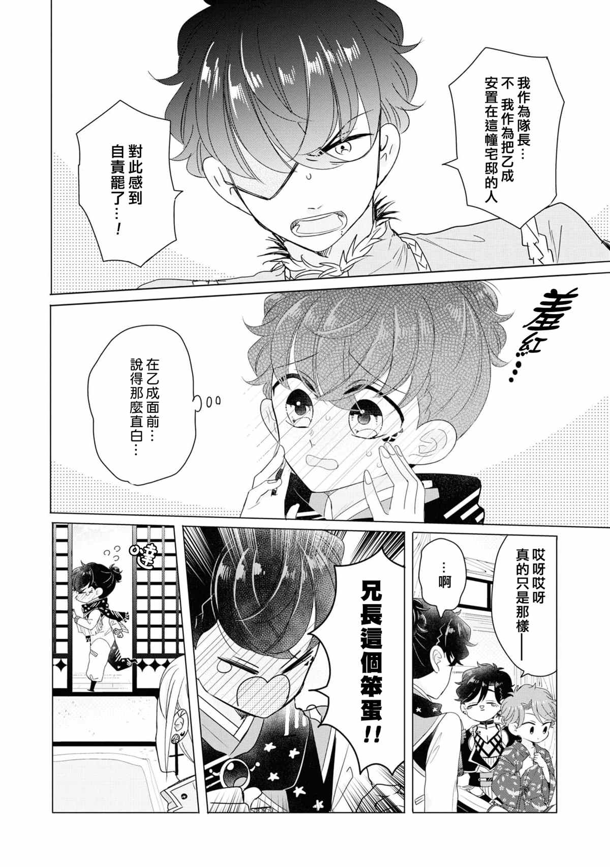 第9话15
