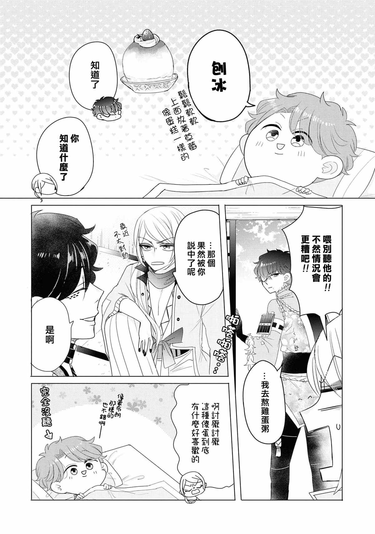 第9话17