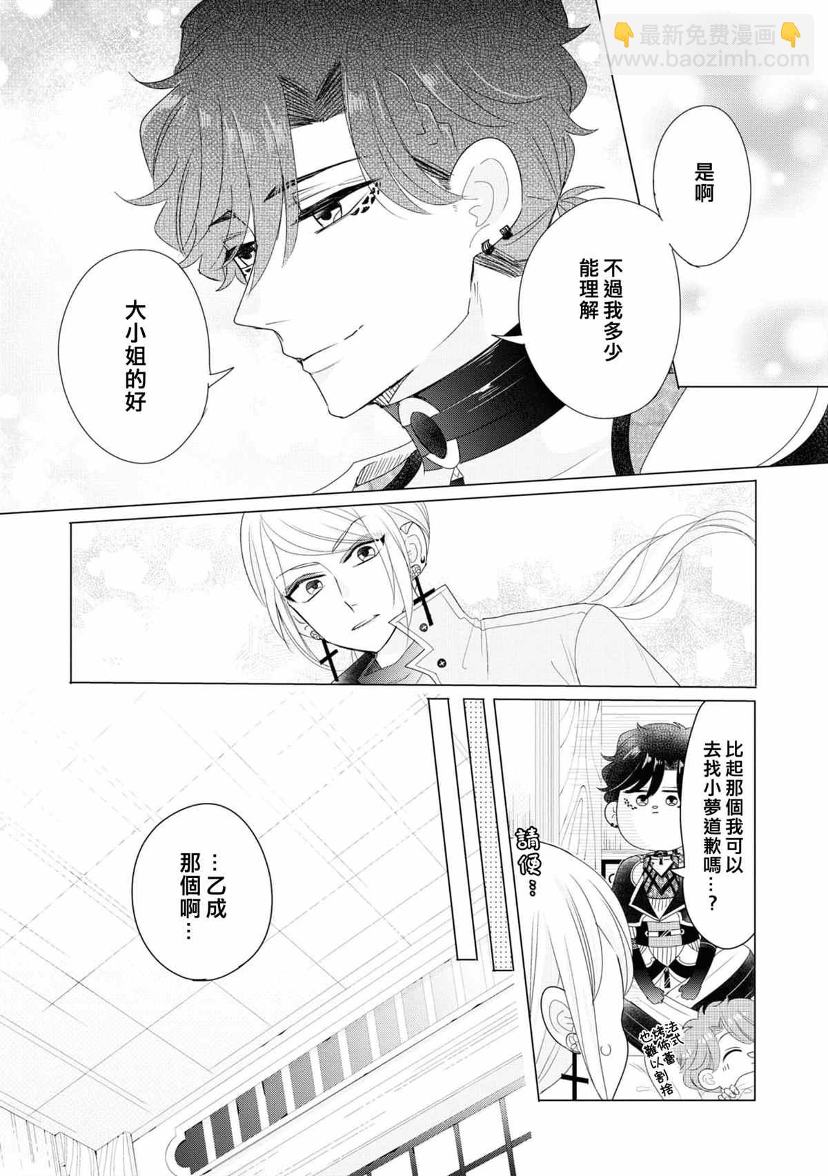 第9话18