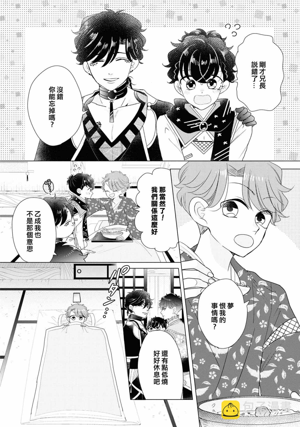 第9话19