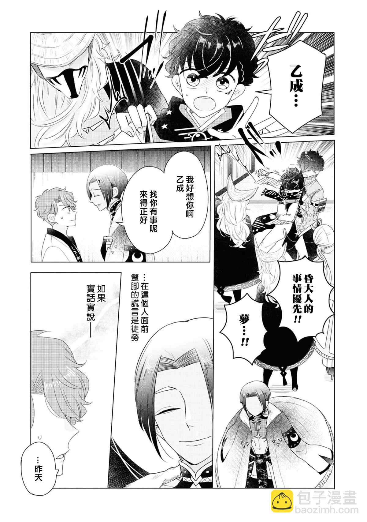 第9话2
