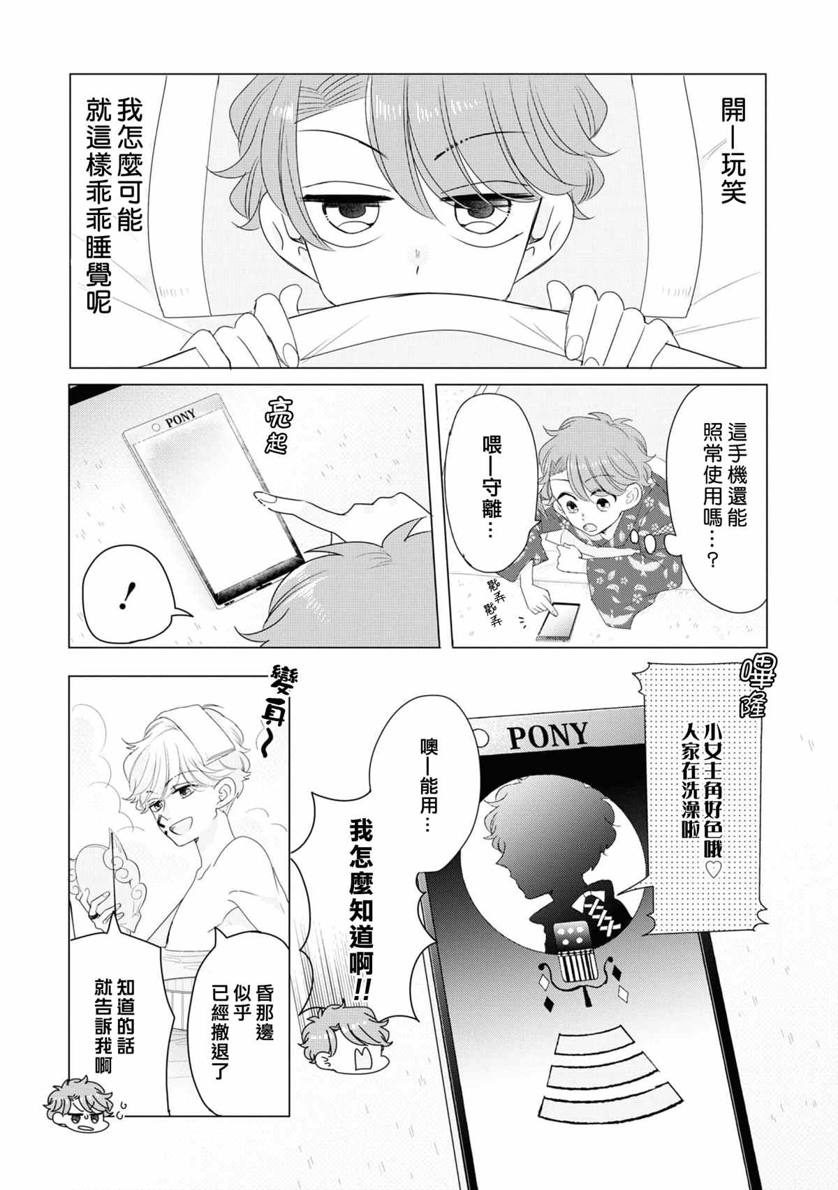 第9话20