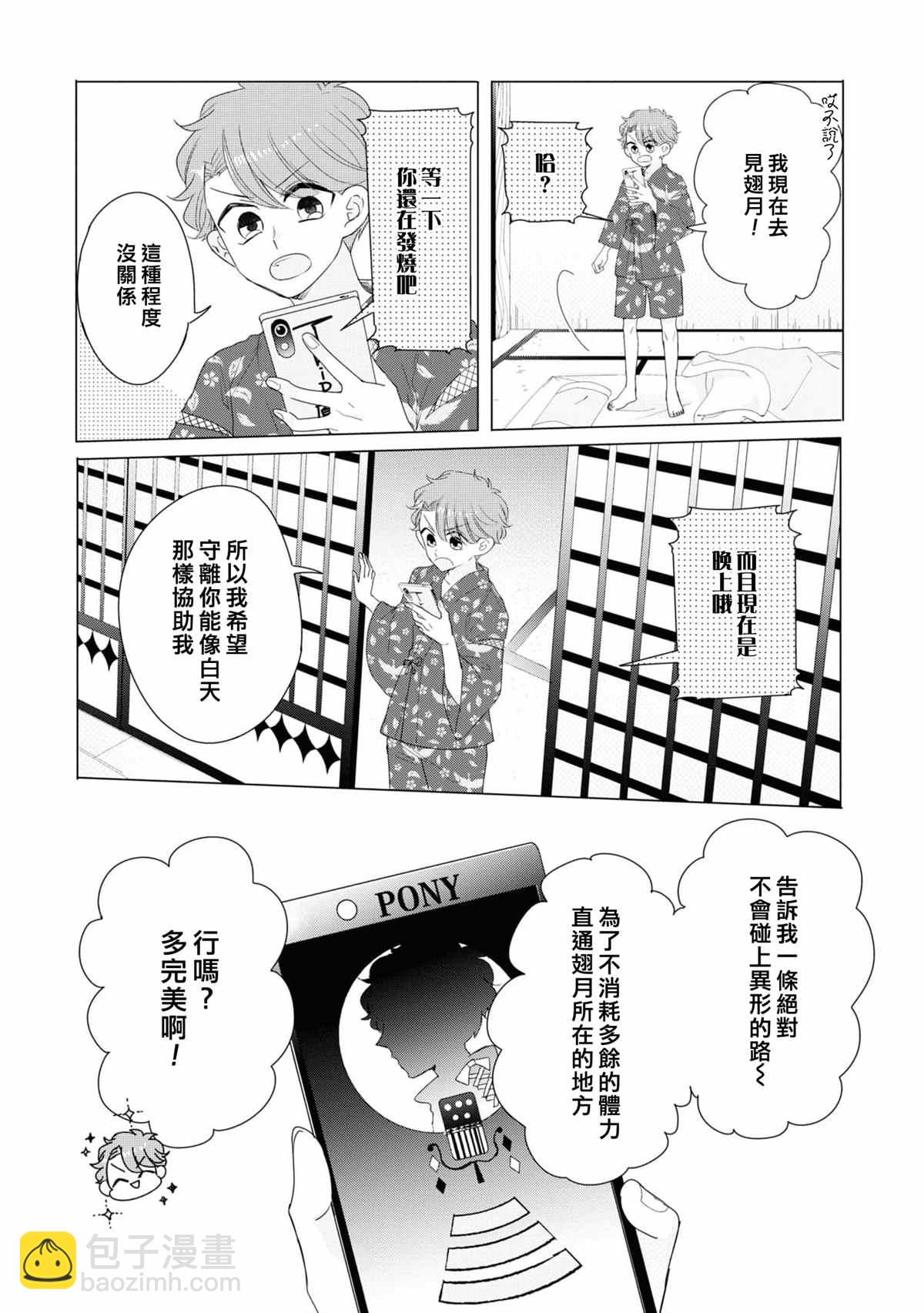 第9话21