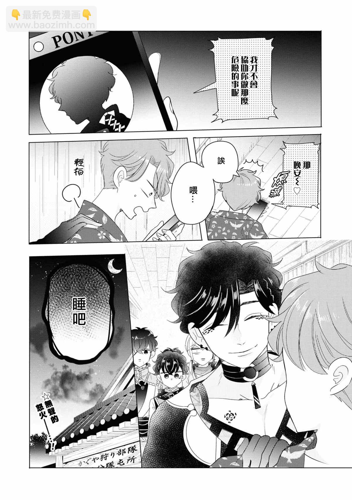 第9话22