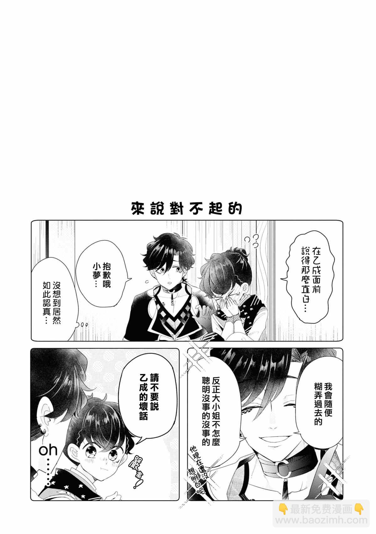 第9话23
