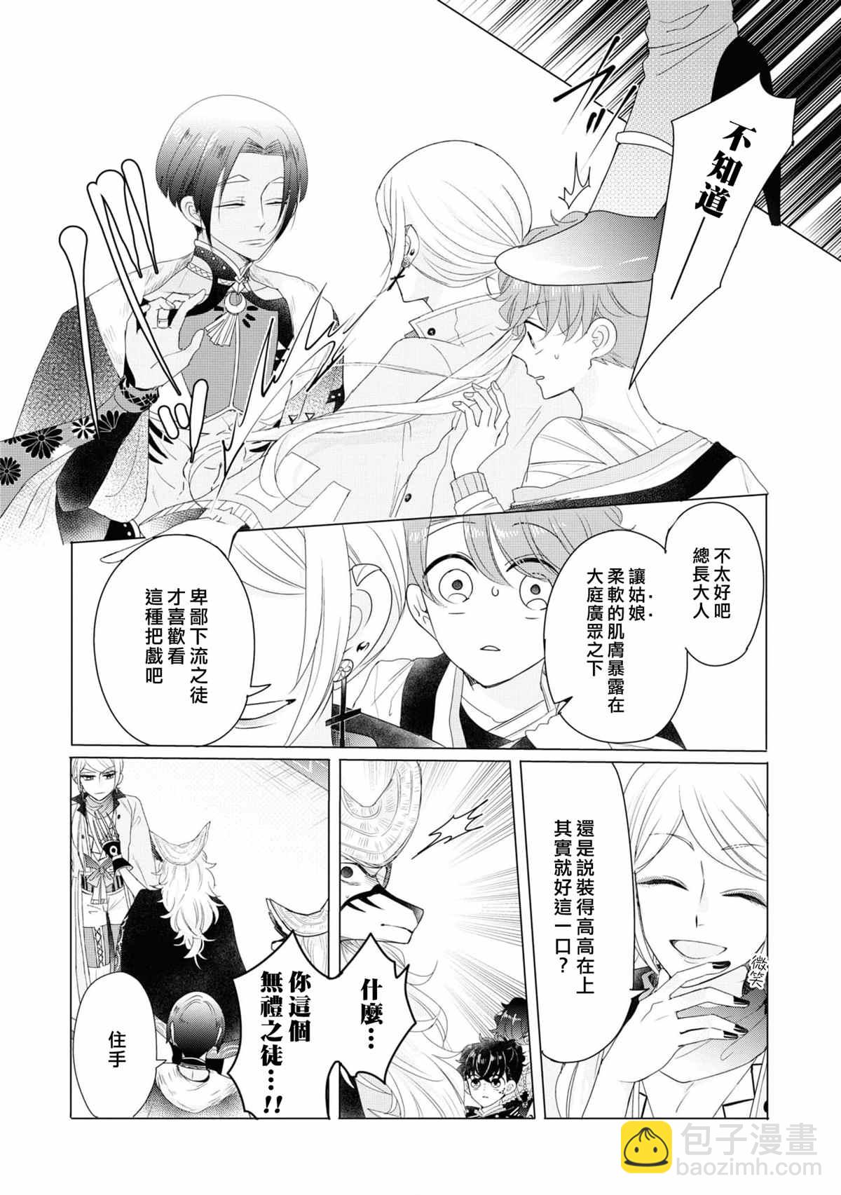 第9话5