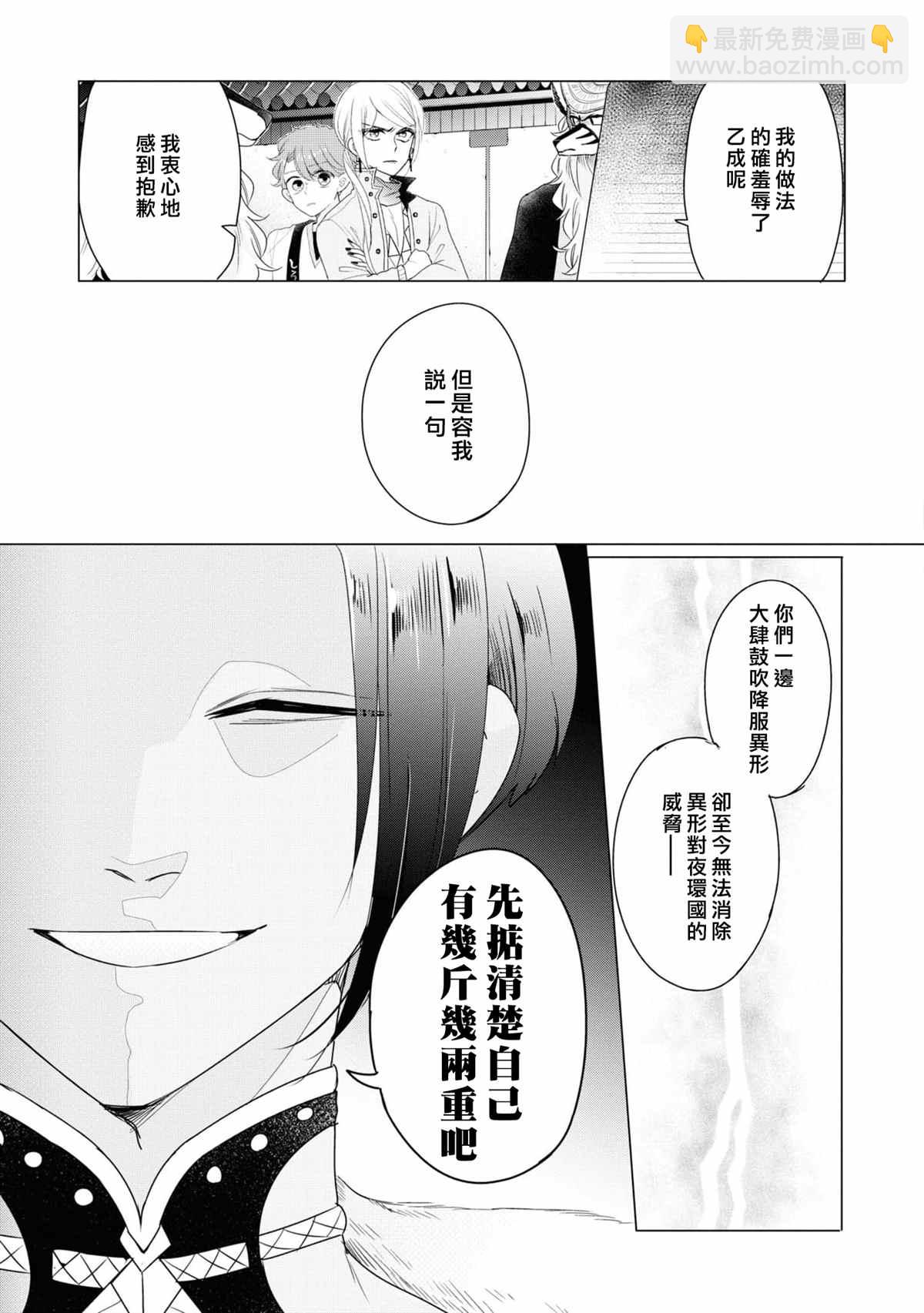 第9话6