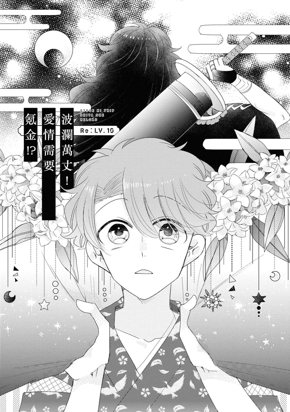 第10话0