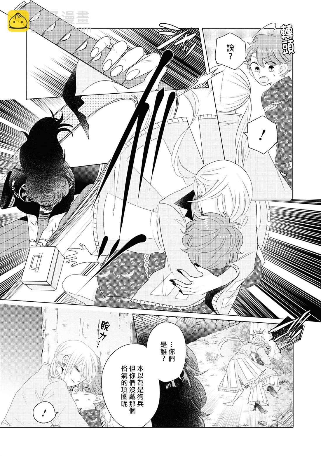 第10话11