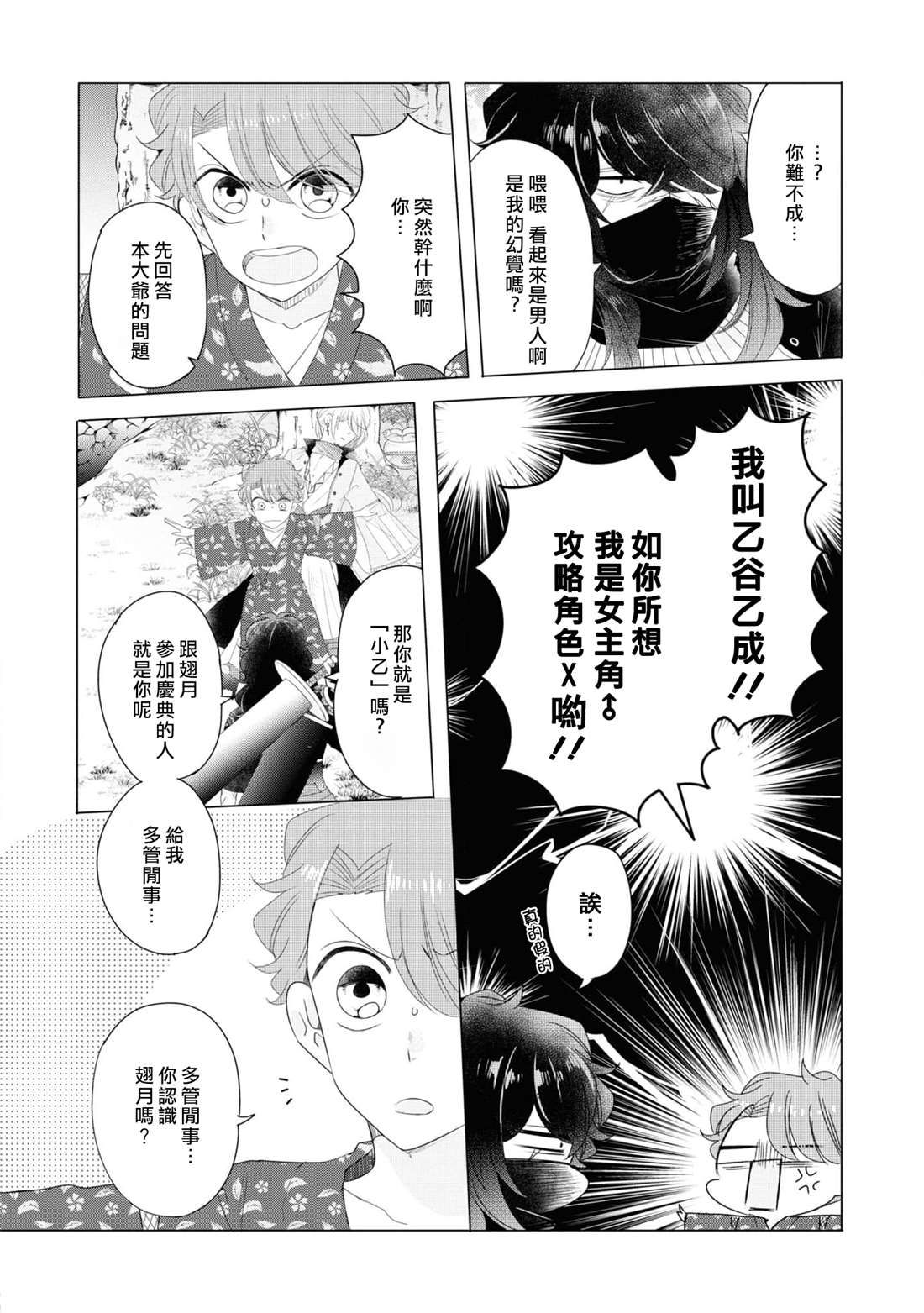 第10话13