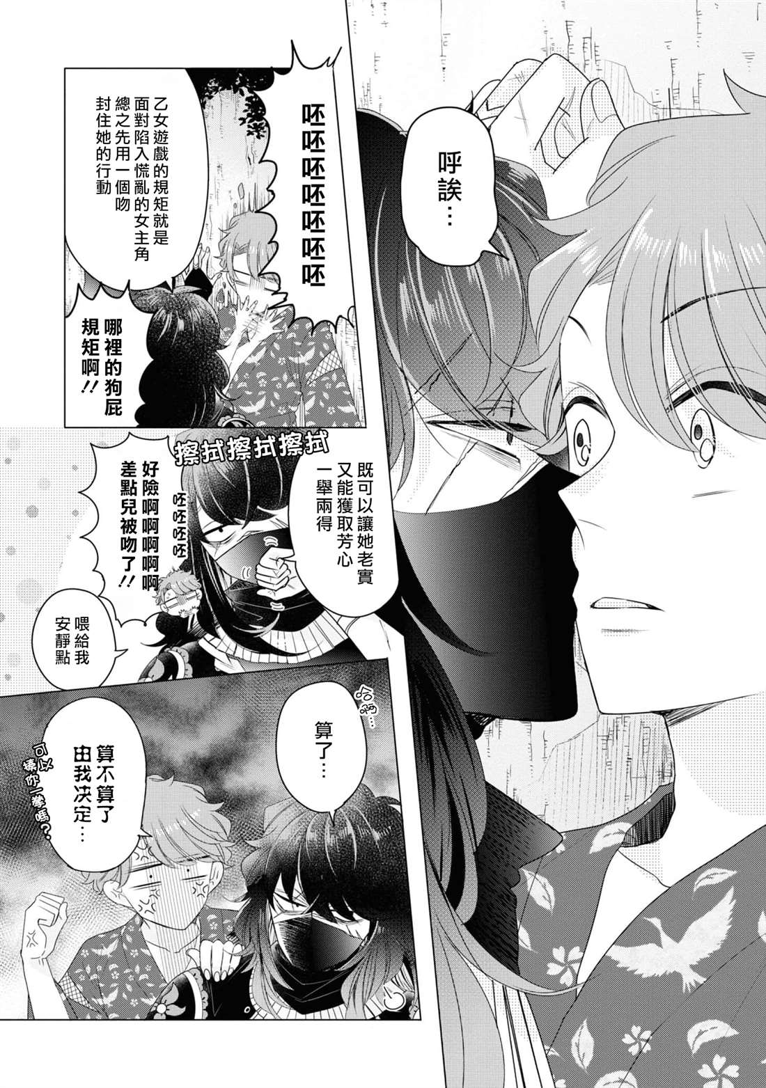 第10话16