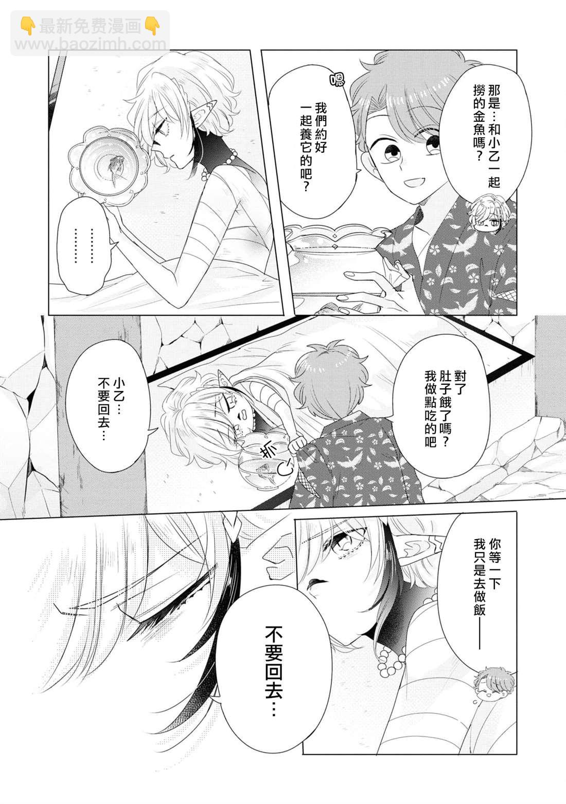 第10话20