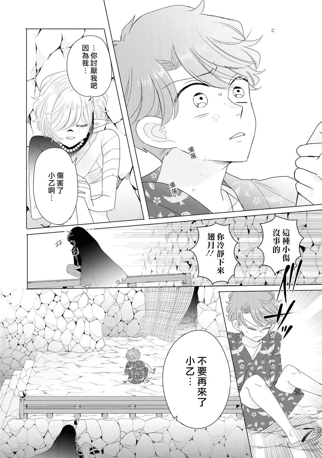 第10话23