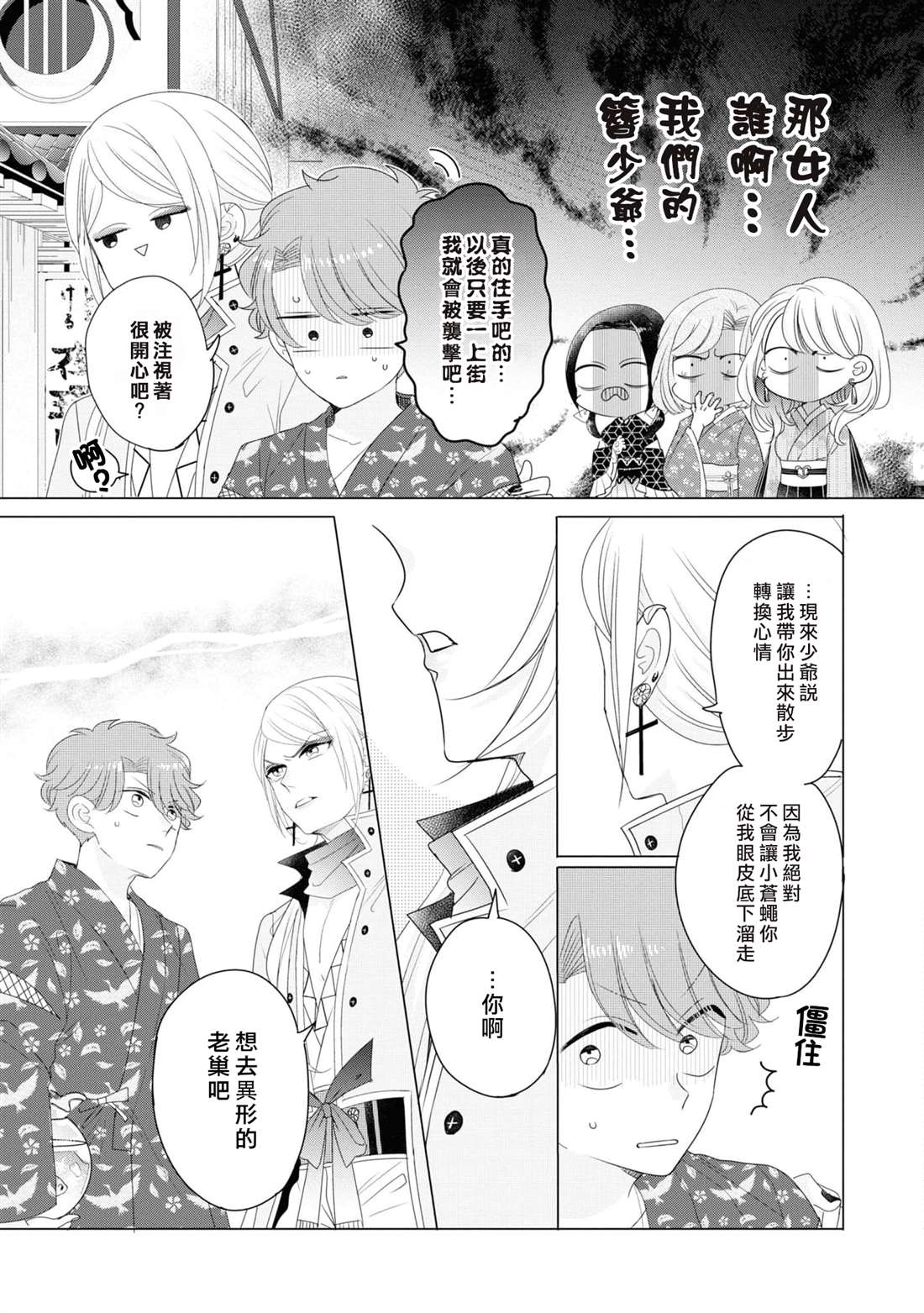 第10话4