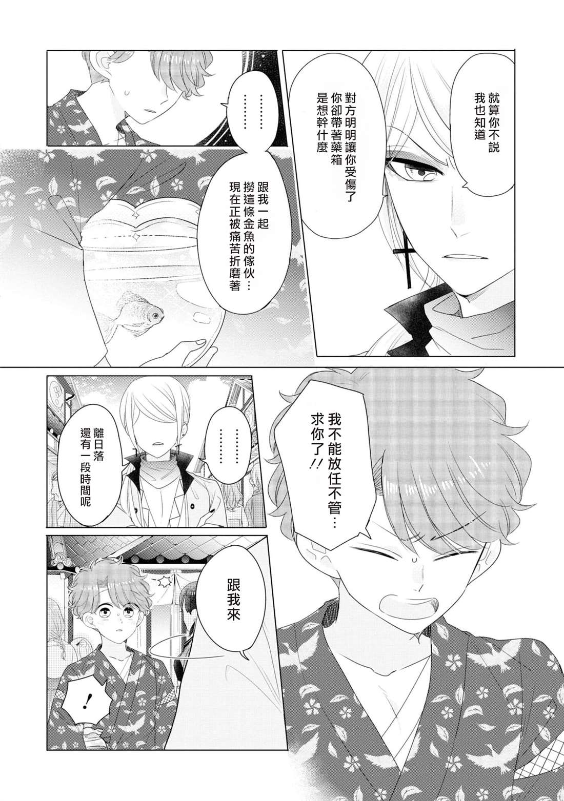 第10话5