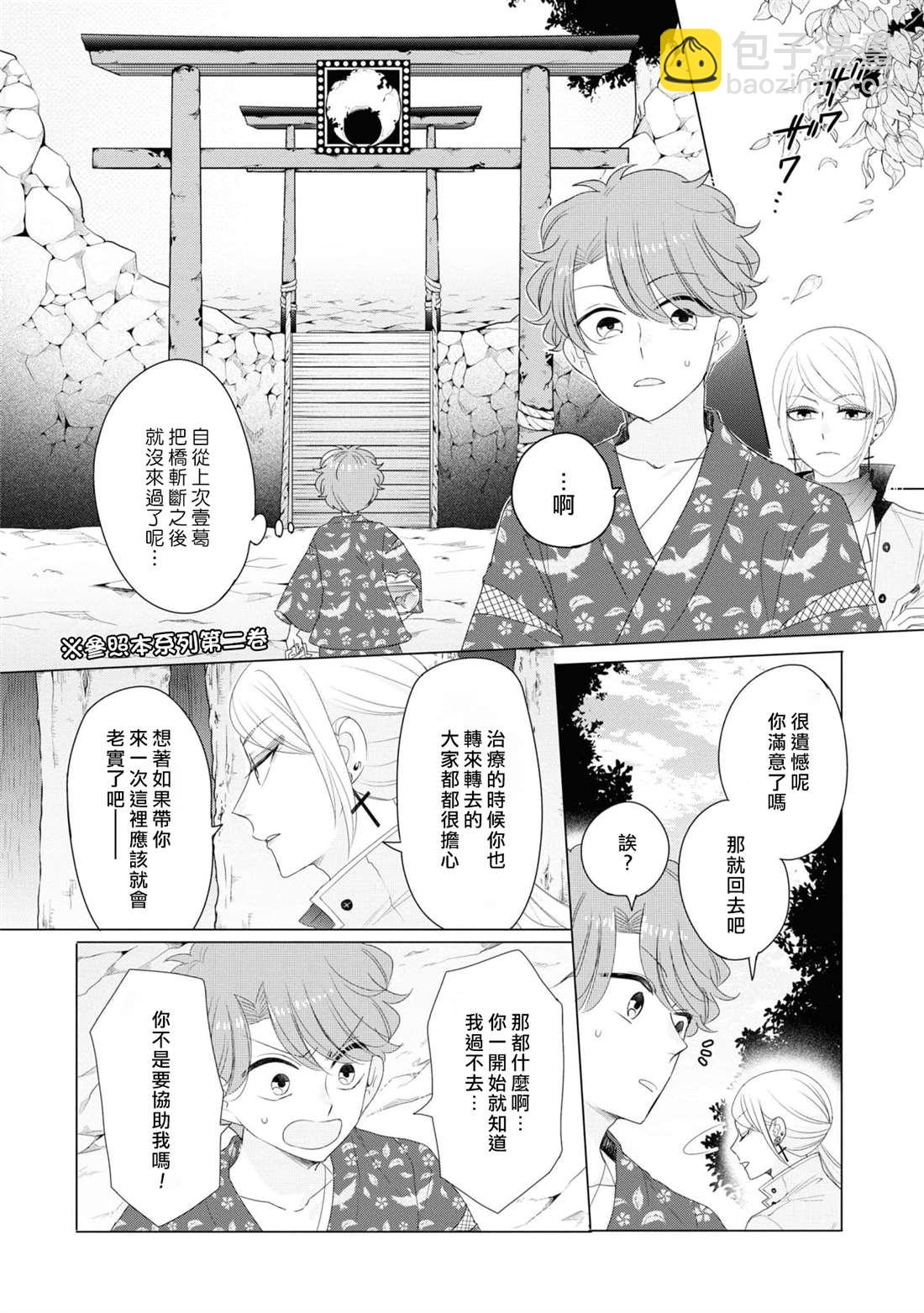 第10话7
