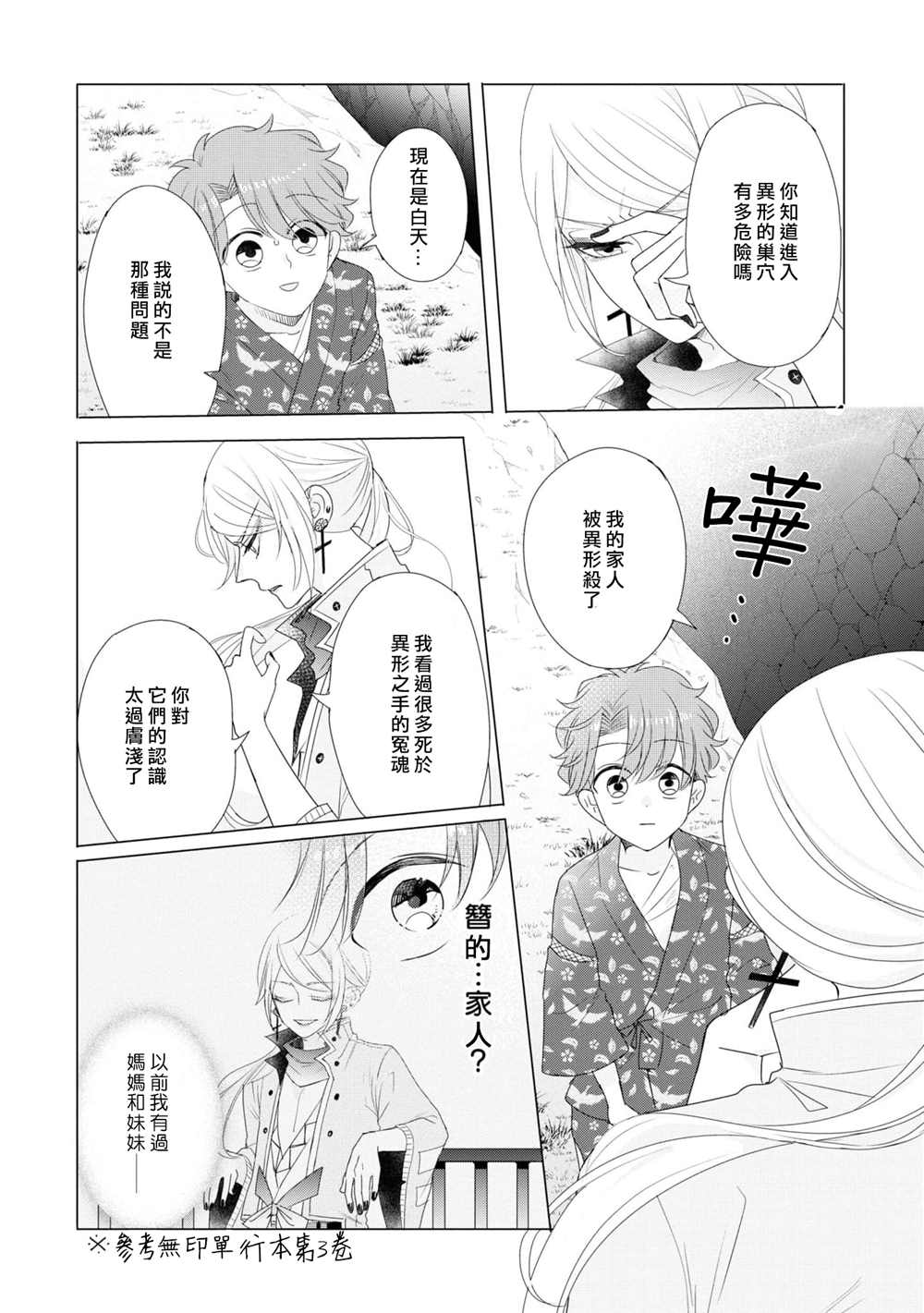 第11话15