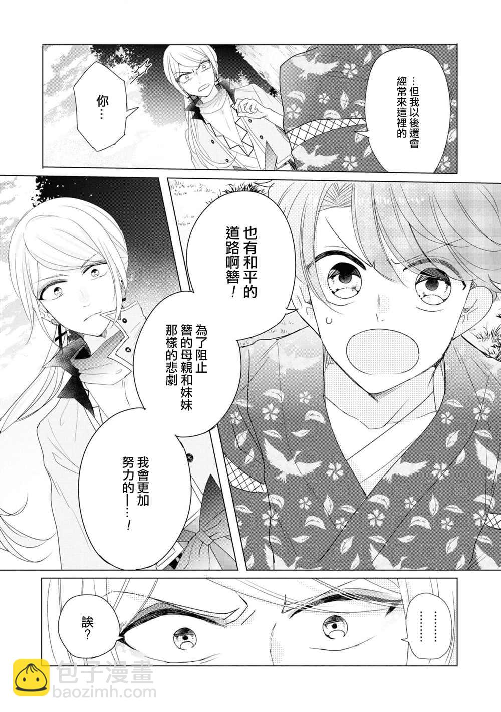 第11话16