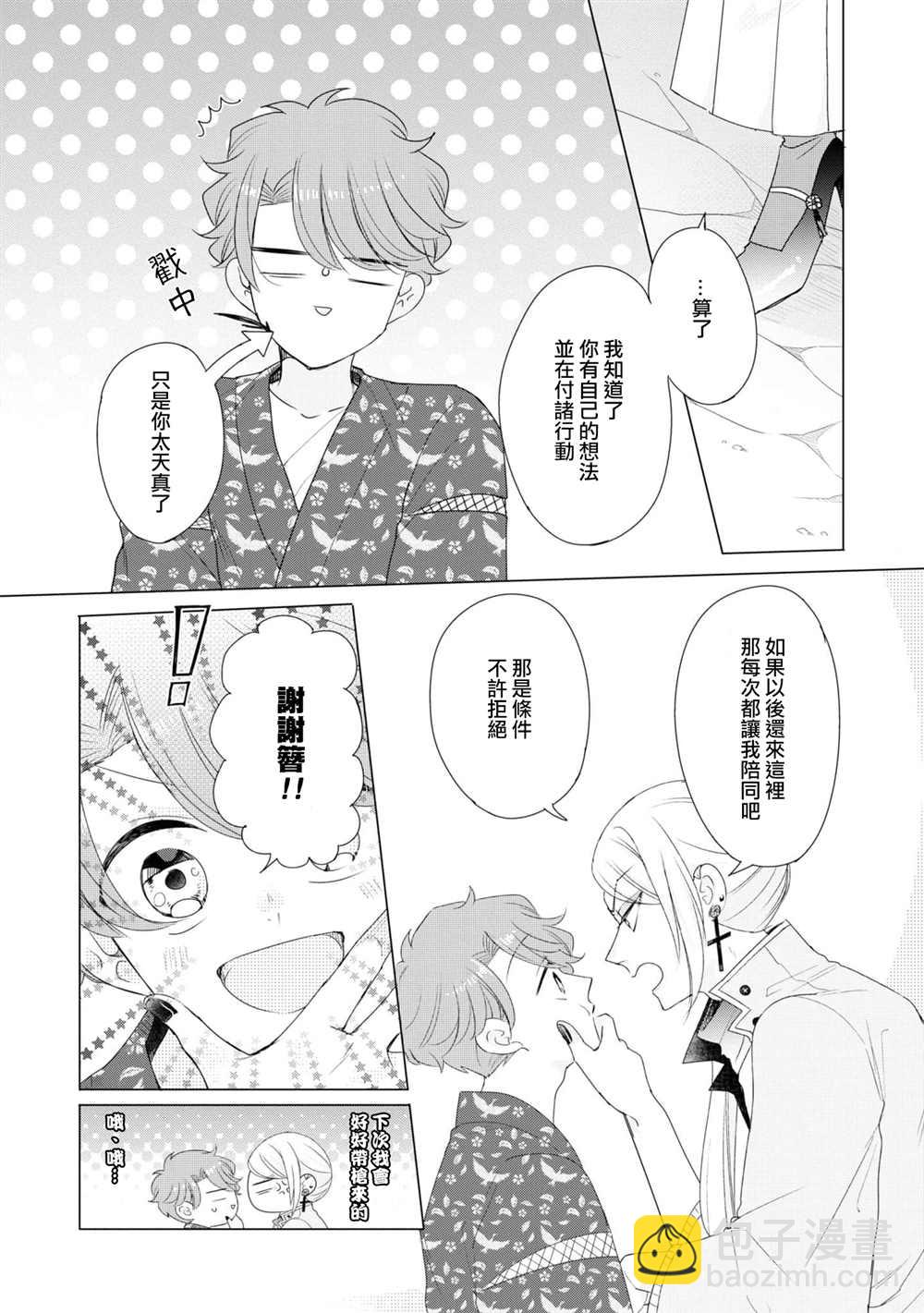 第11话18