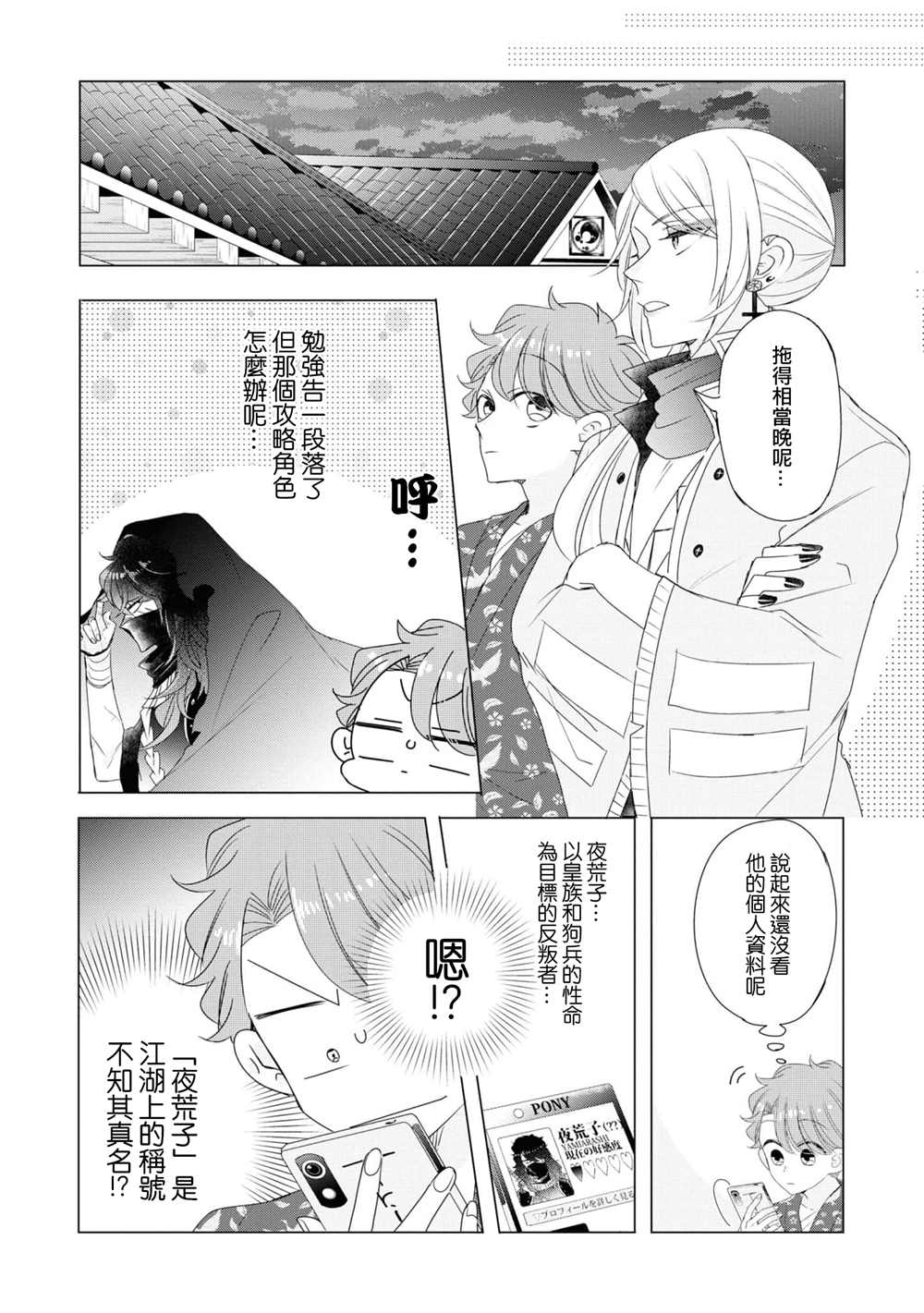 第11话19