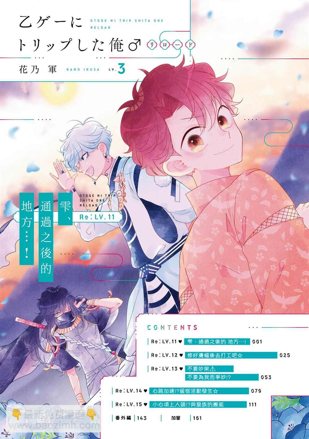 第11话2