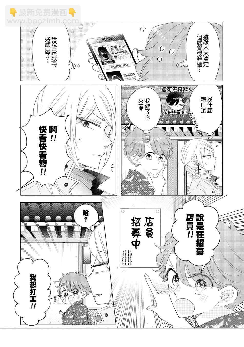 第11话20