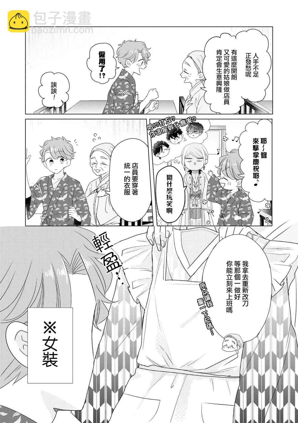 第11话22