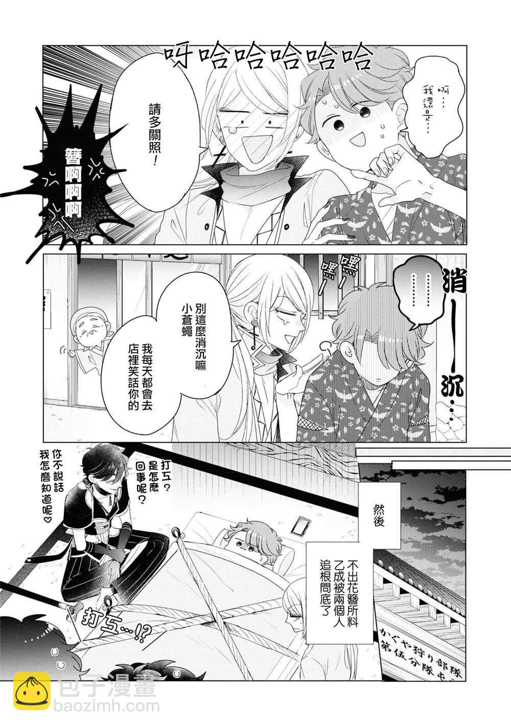 第11话23