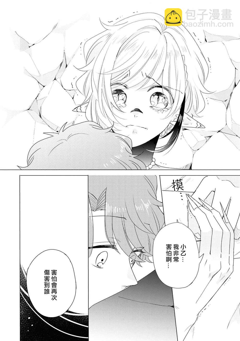 第11话7