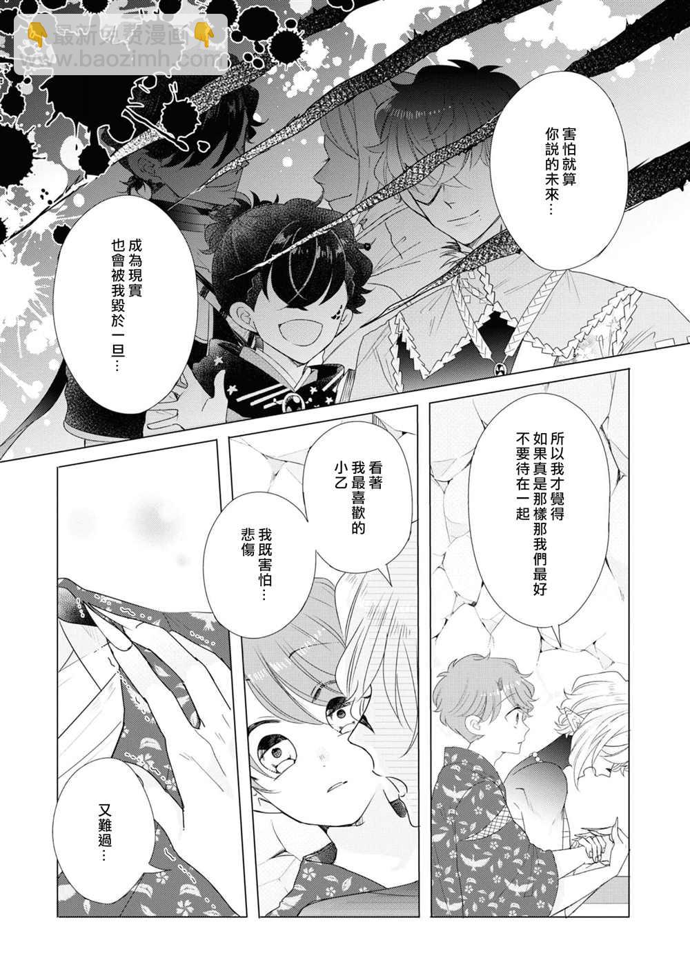 第11话8