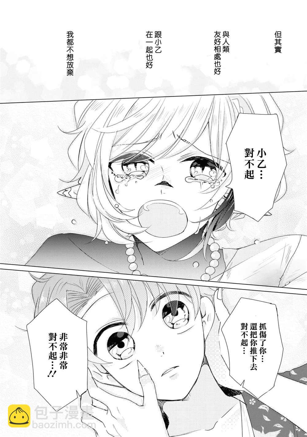 第11话9