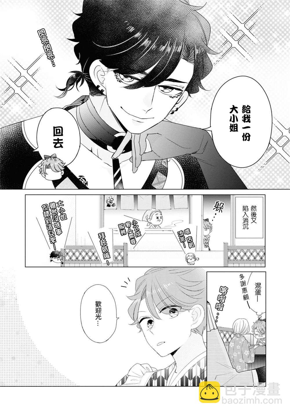 第12话9