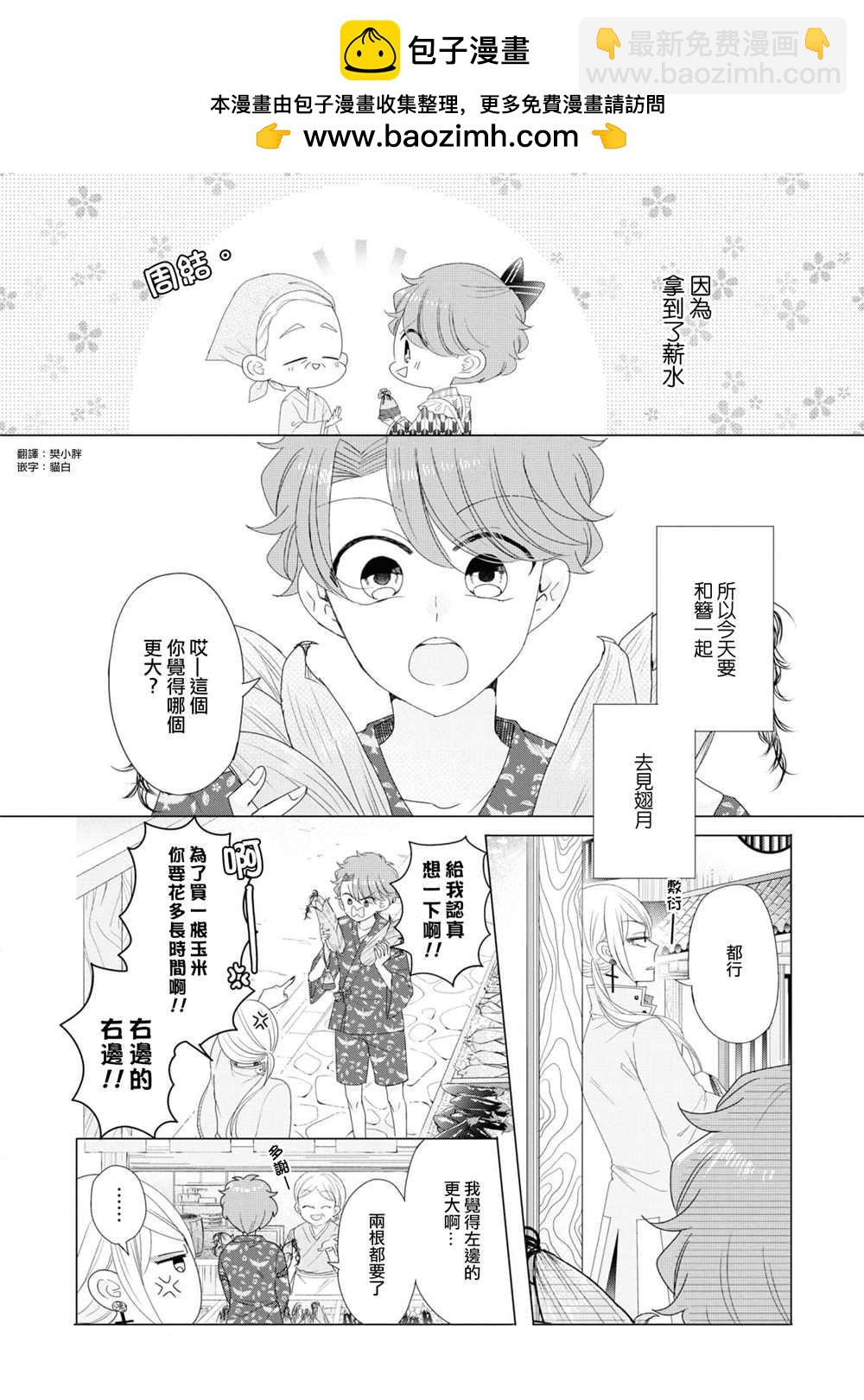 第13话1