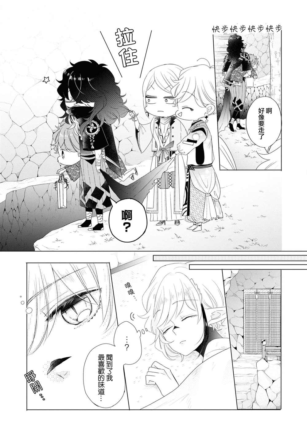 第13话10