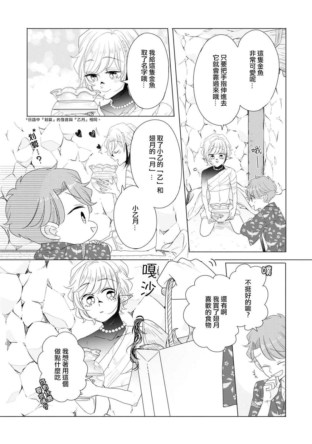 第13话12