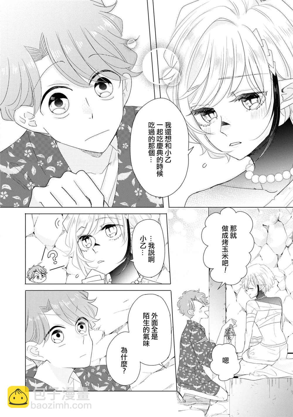 第13话13
