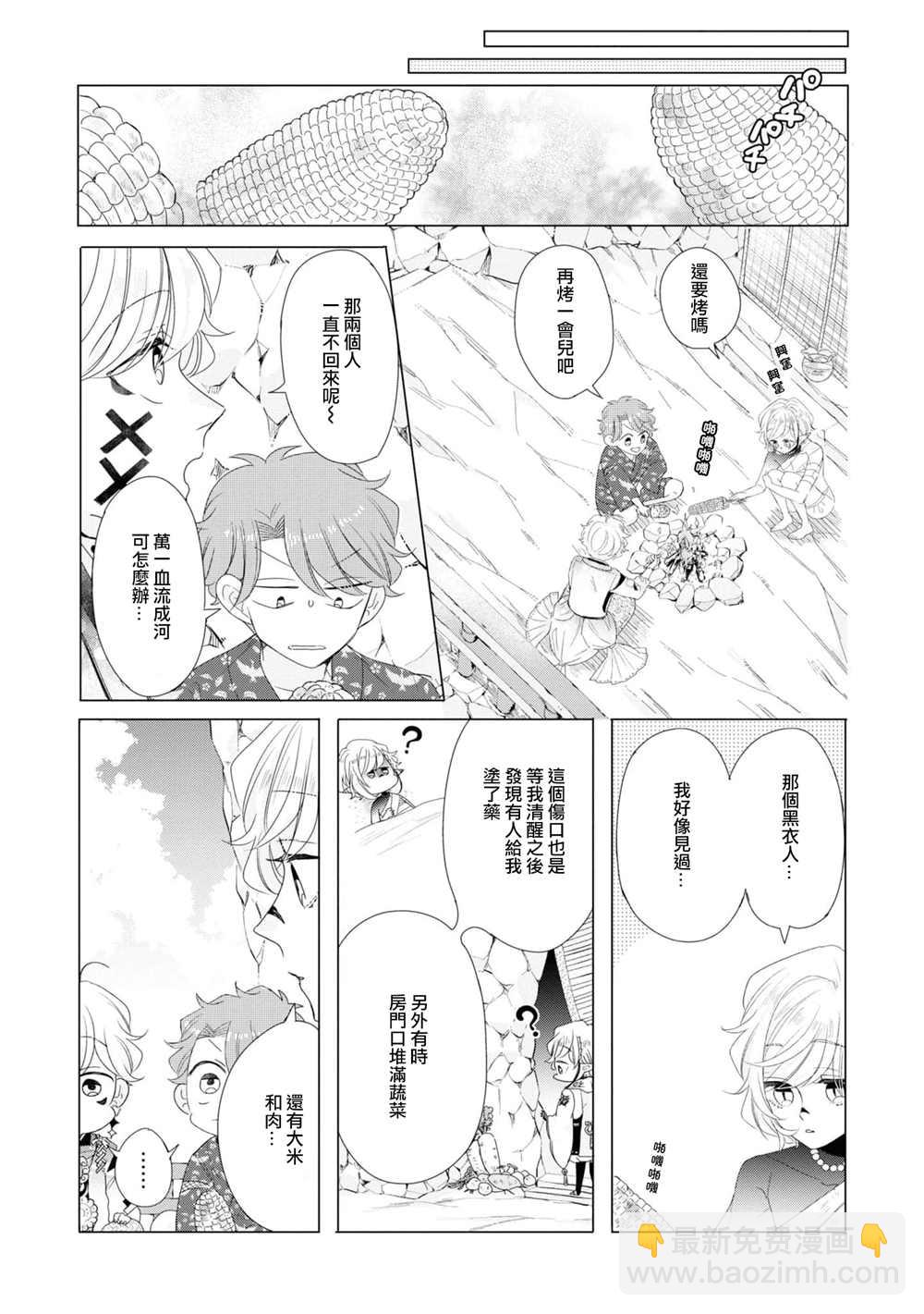 第13话18