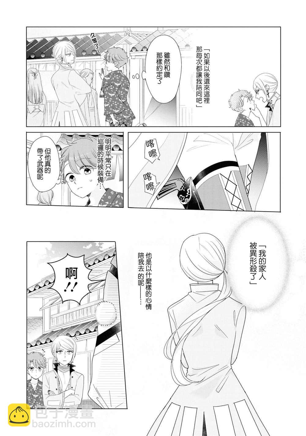 第13话2