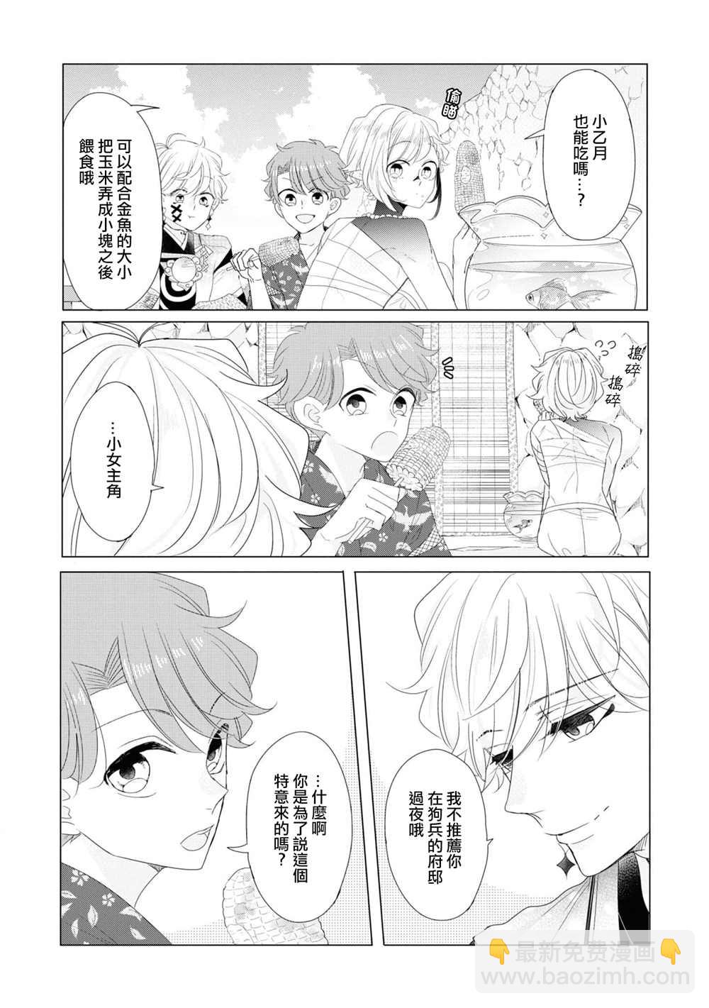 第13话20