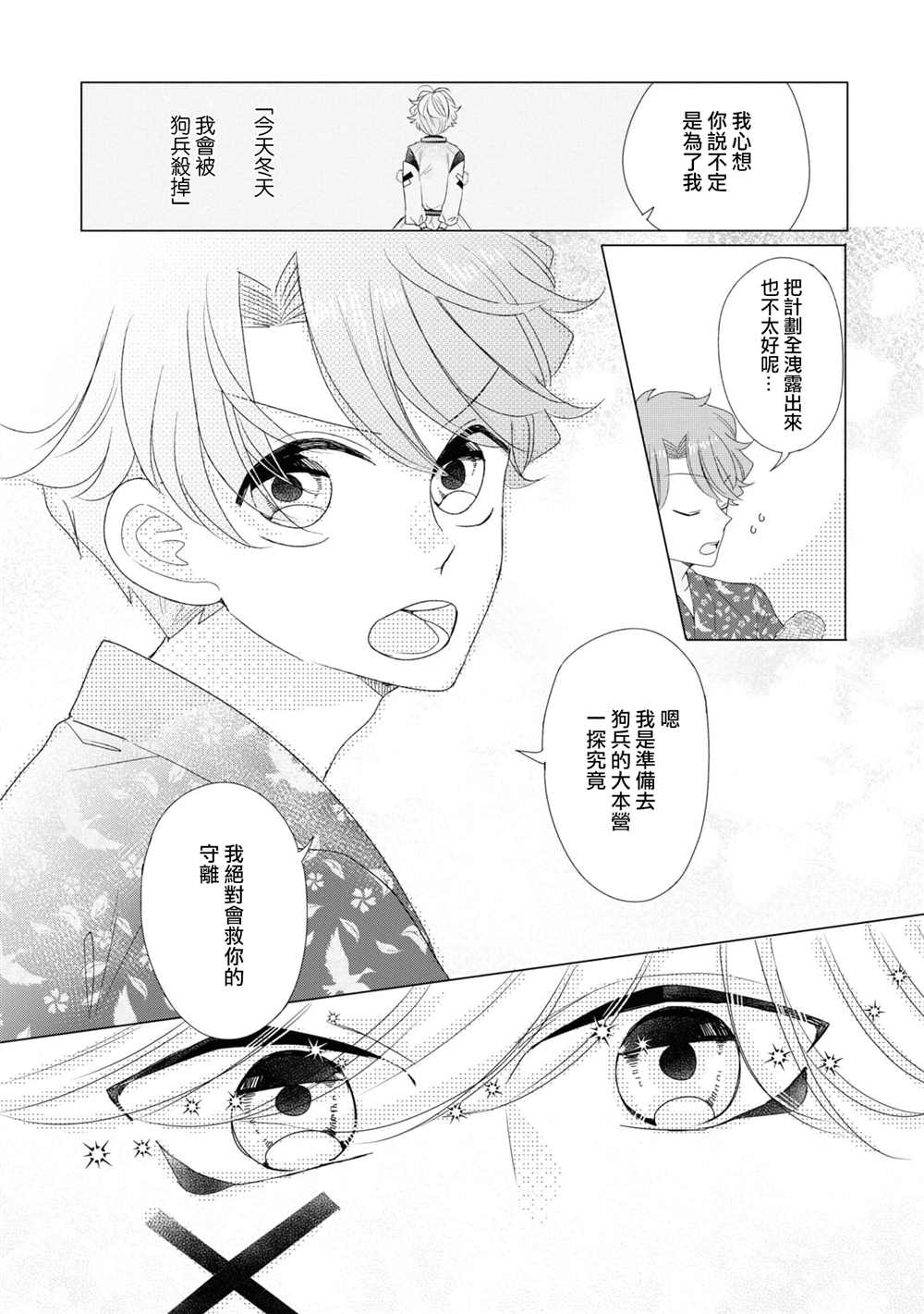 第13话21