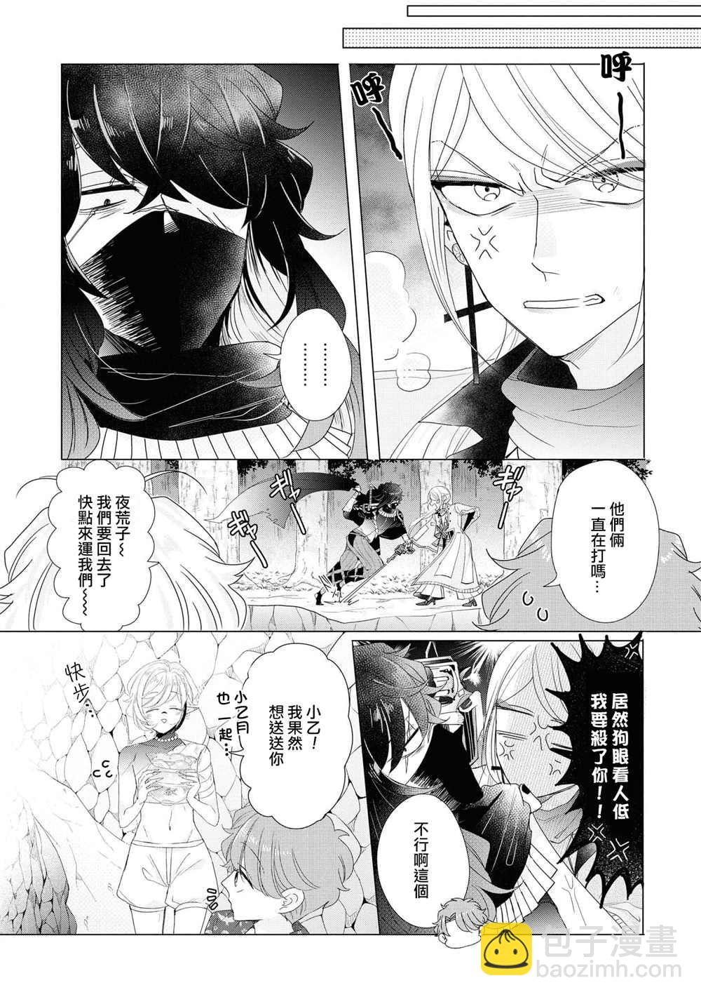 第13话23