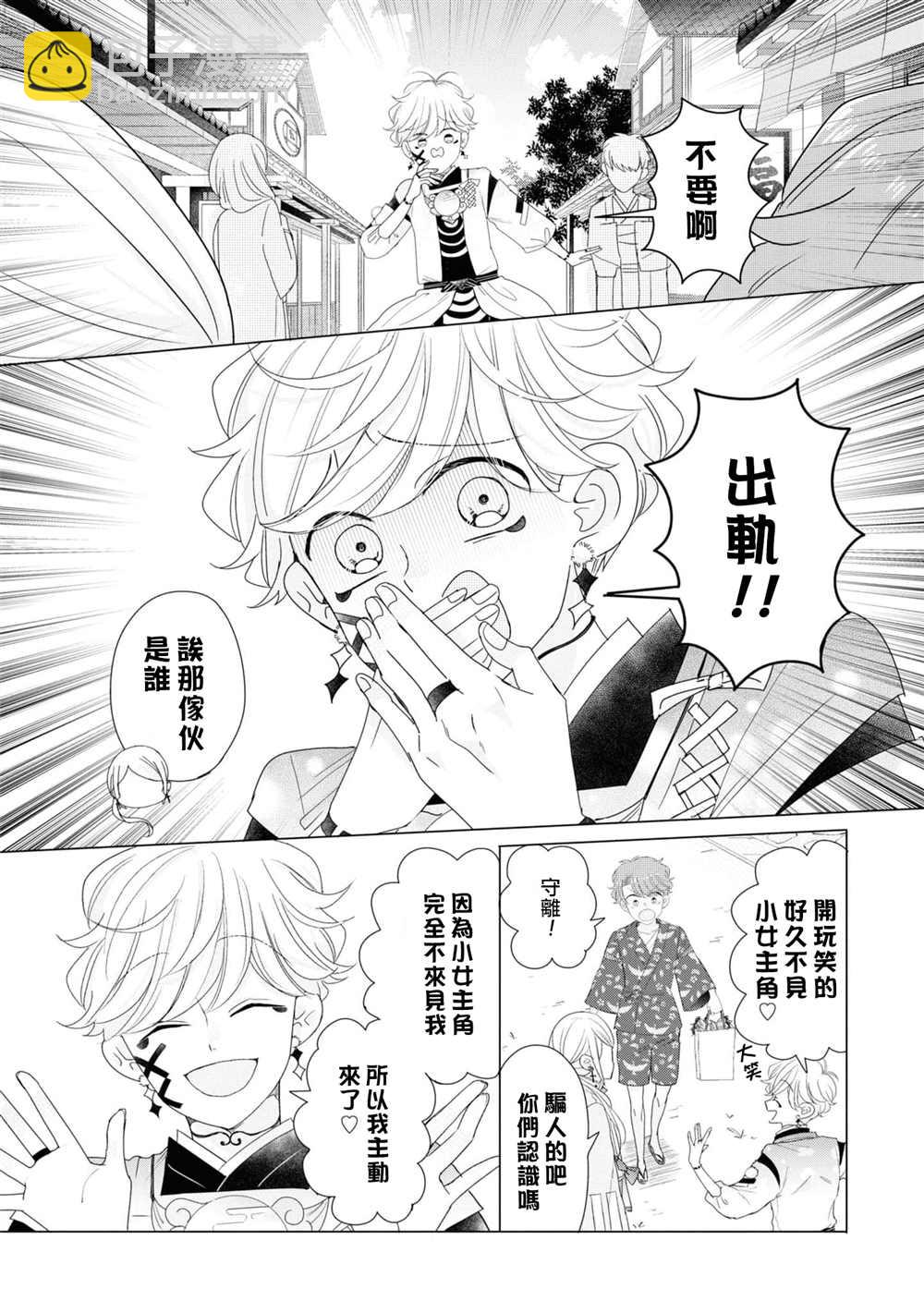 第13话3