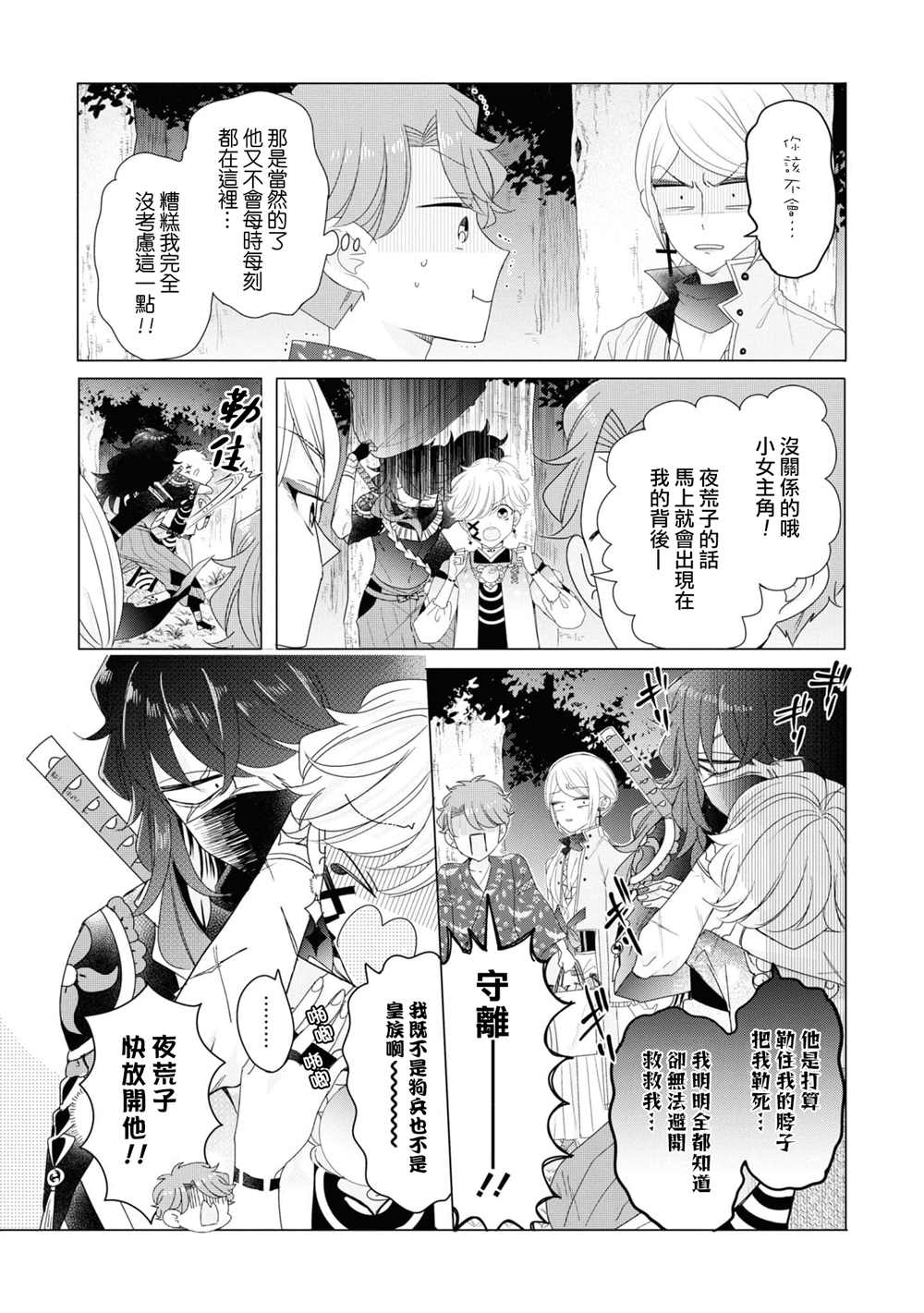 第13话6