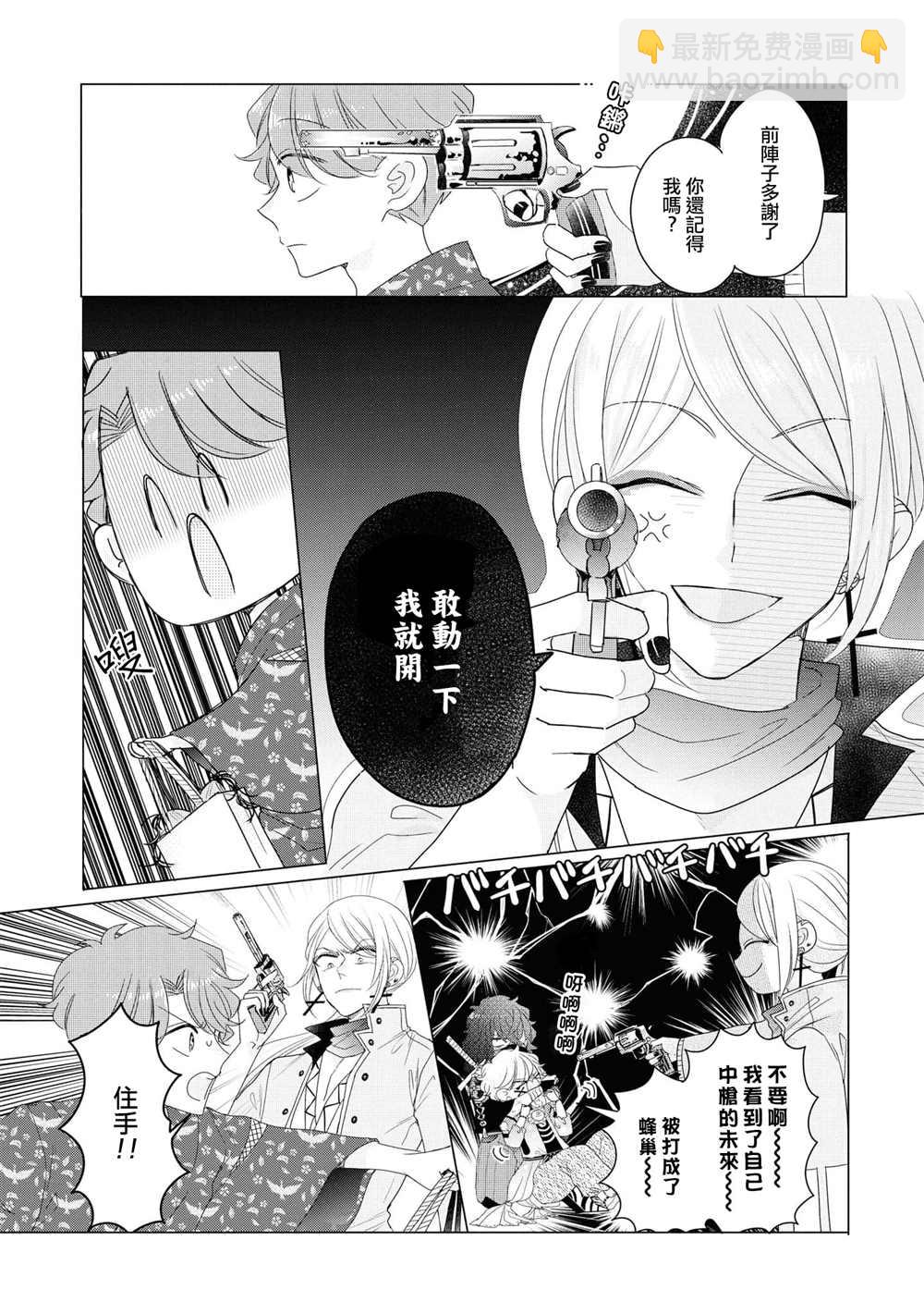 第13话7