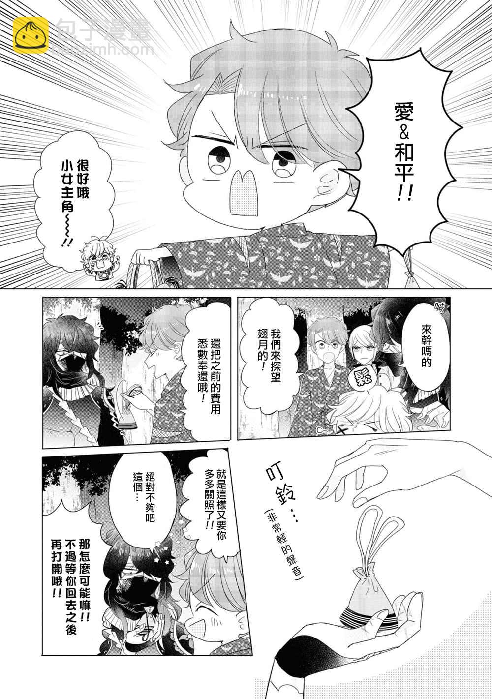 第13话8