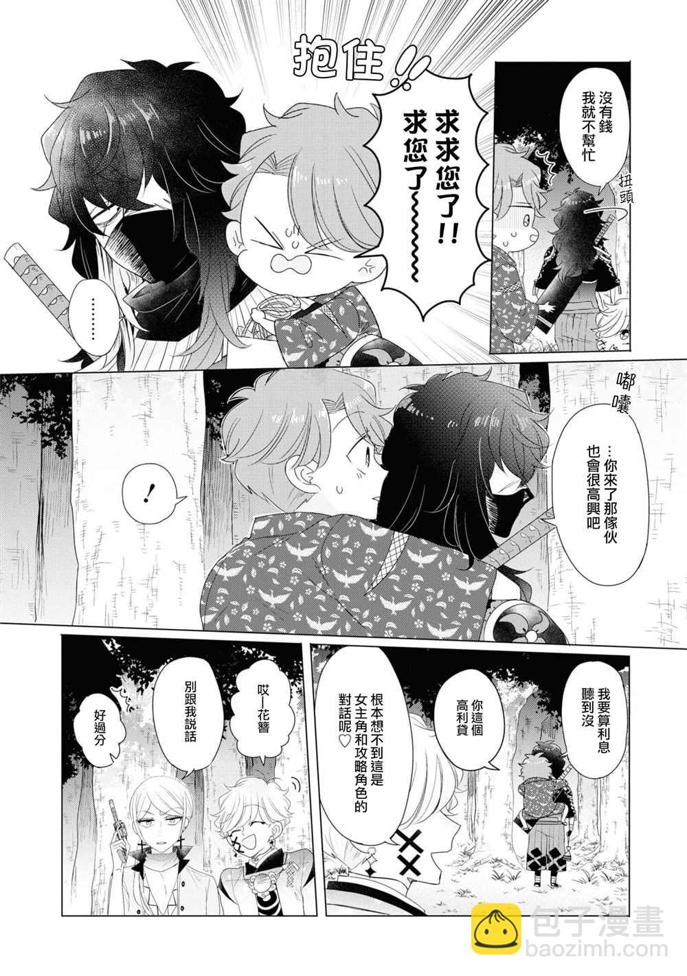 第13话9