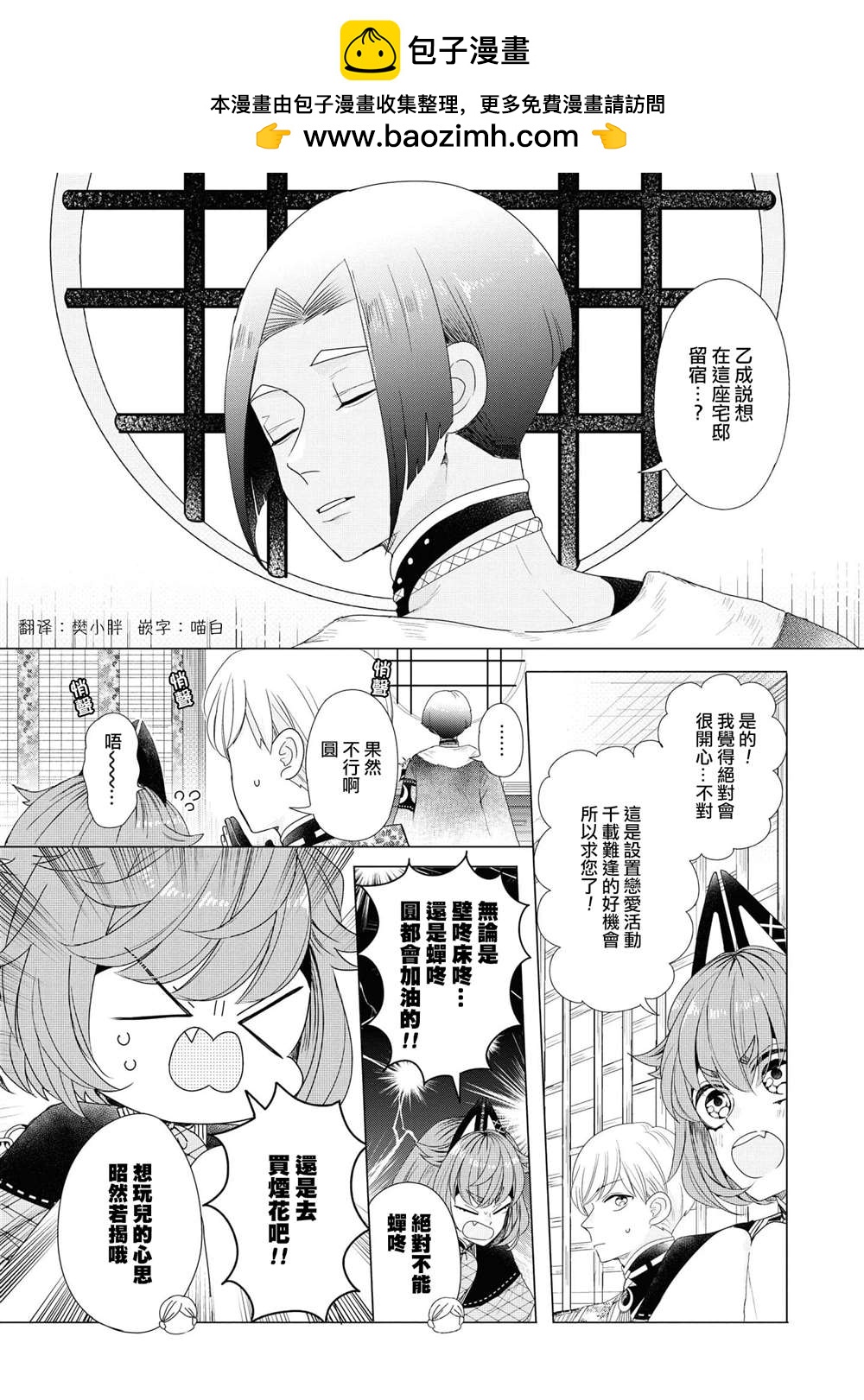 第14话1