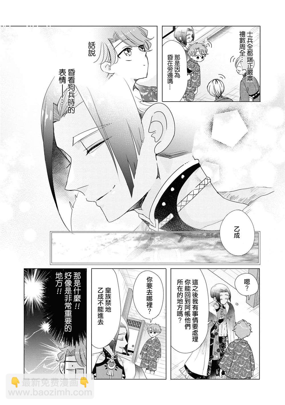 第14话13