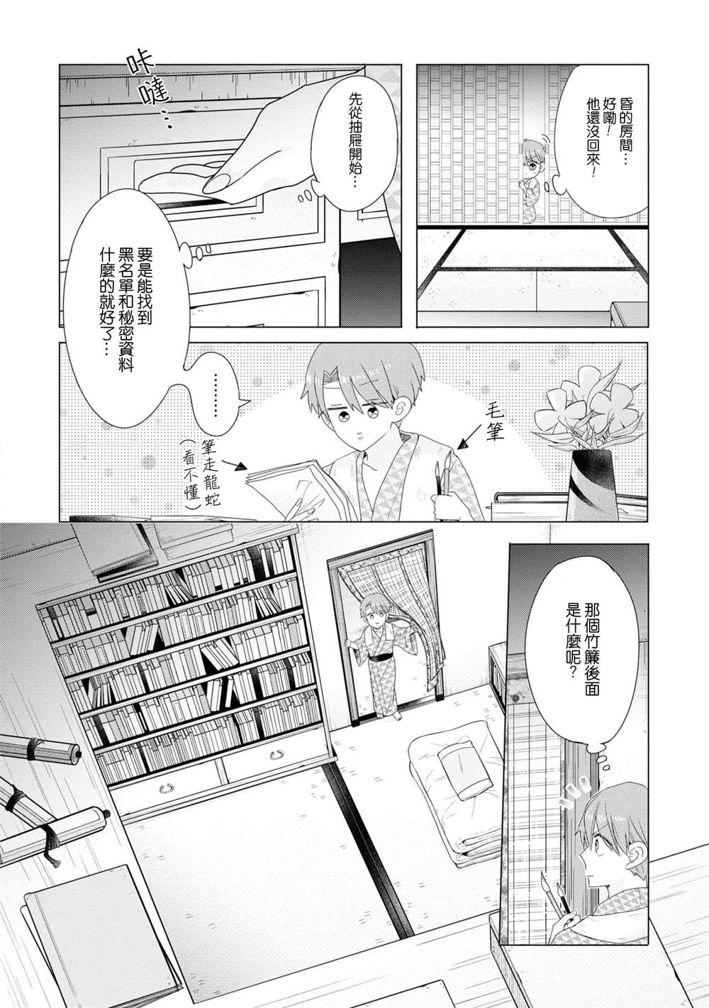 第14话17